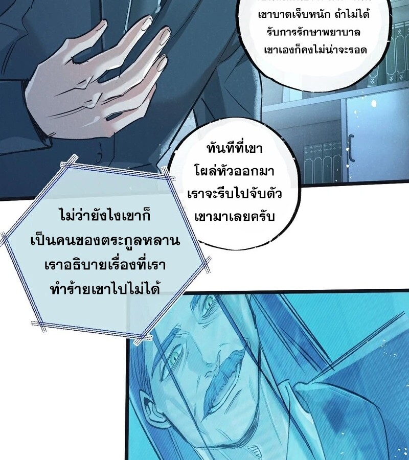 อ่านมังงะ Apocalyptic Super Farm ตอนที่ 53/46.jpg