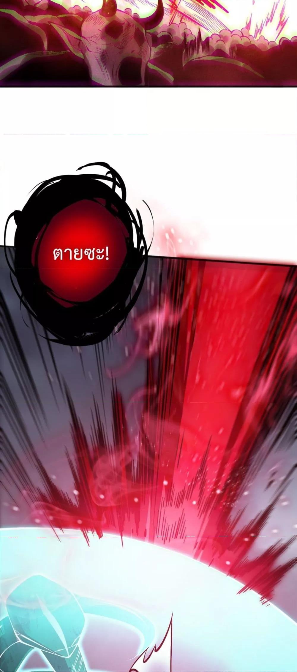 อ่านมังงะ Necromancer King of The Scourge ตอนที่ 151/46.jpg