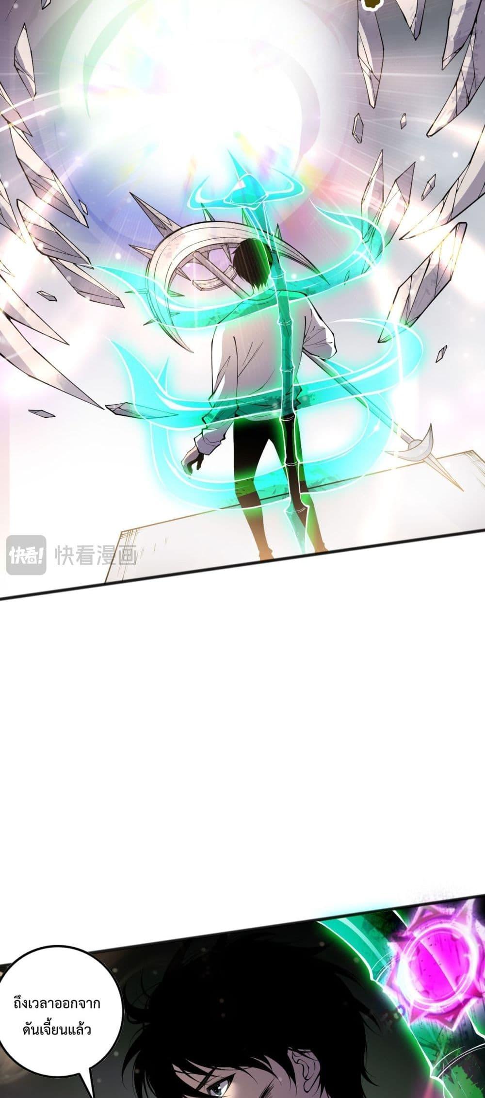 อ่านมังงะ Necromancer King of The Scourge ตอนที่ 151/4.jpg