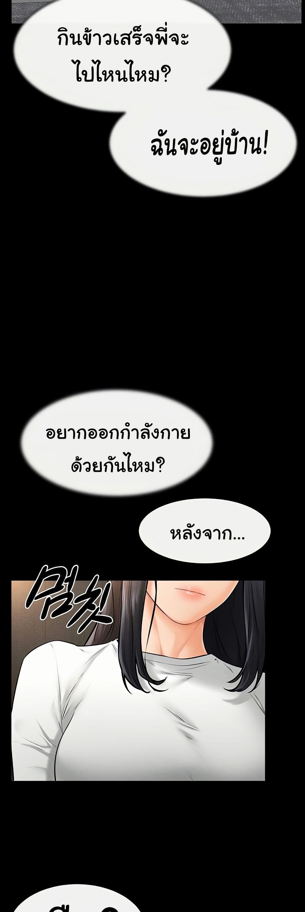 อ่านมังงะ My New Family Treats me Well ตอนที่ 49/46.jpg