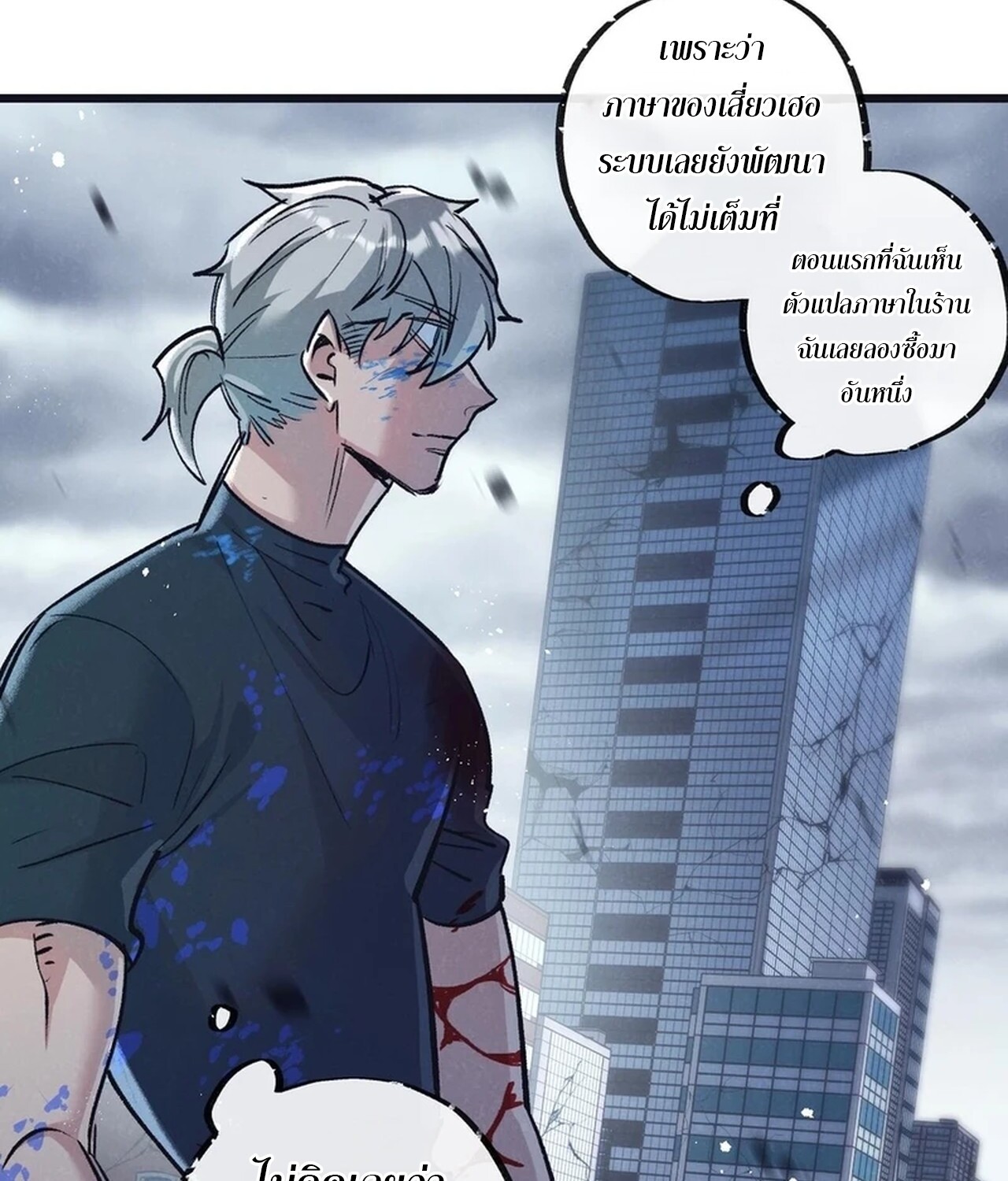 อ่านมังงะ Apocalyptic Super Farm ตอนที่ 68/46.jpg