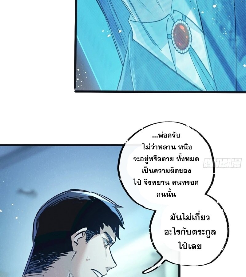 อ่านมังงะ Apocalyptic Super Farm ตอนที่ 53/47.jpg