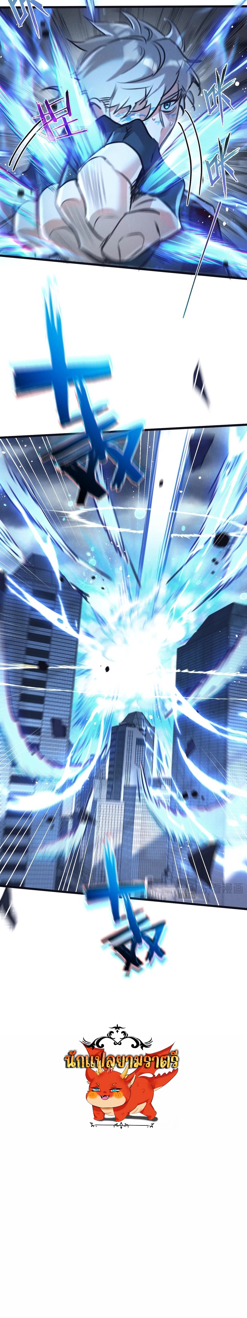 อ่านมังงะ Apocalyptic Super Farm ตอนที่ 66/47.jpg