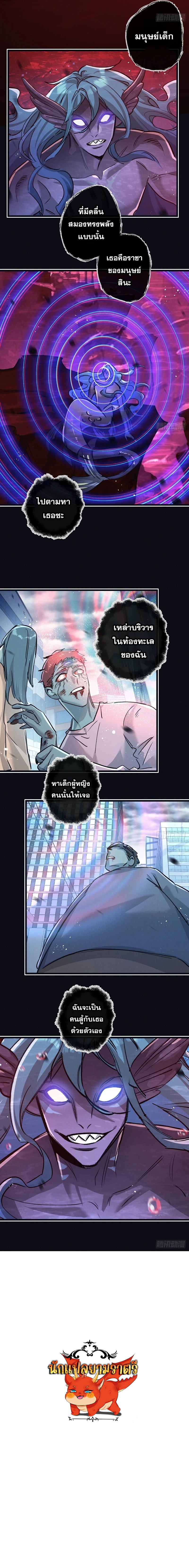 อ่านมังงะ Apocalyptic Super Farm ตอนที่ 63/47.jpg