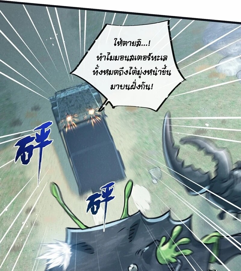 อ่านมังงะ Apocalyptic Super Farm ตอนที่ 59/47.jpg