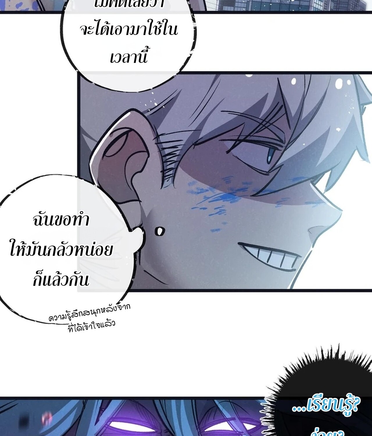 อ่านมังงะ Apocalyptic Super Farm ตอนที่ 68/47.jpg
