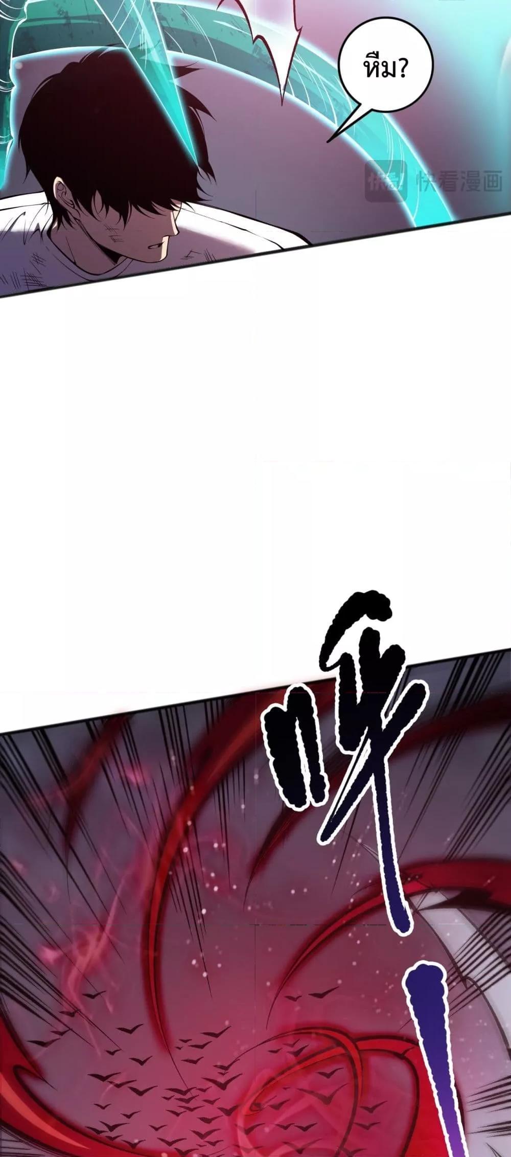 อ่านมังงะ Necromancer King of The Scourge ตอนที่ 151/47.jpg