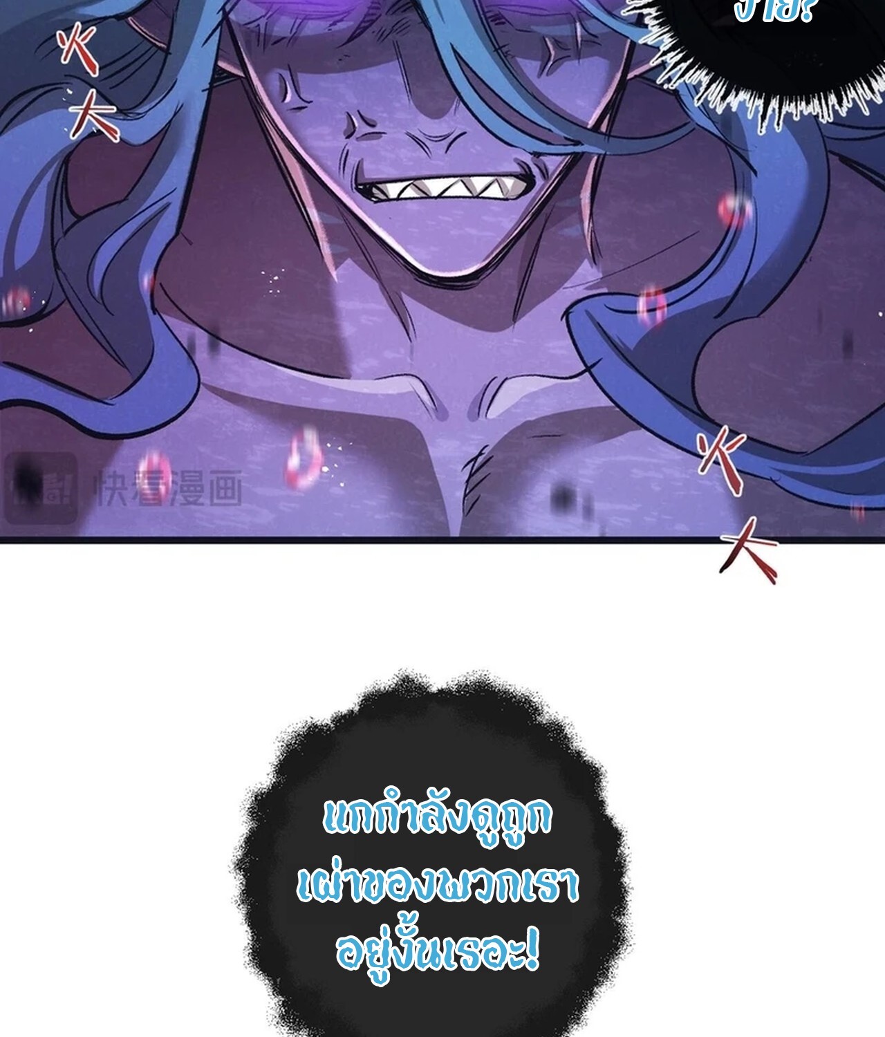 อ่านมังงะ Apocalyptic Super Farm ตอนที่ 68/48.jpg