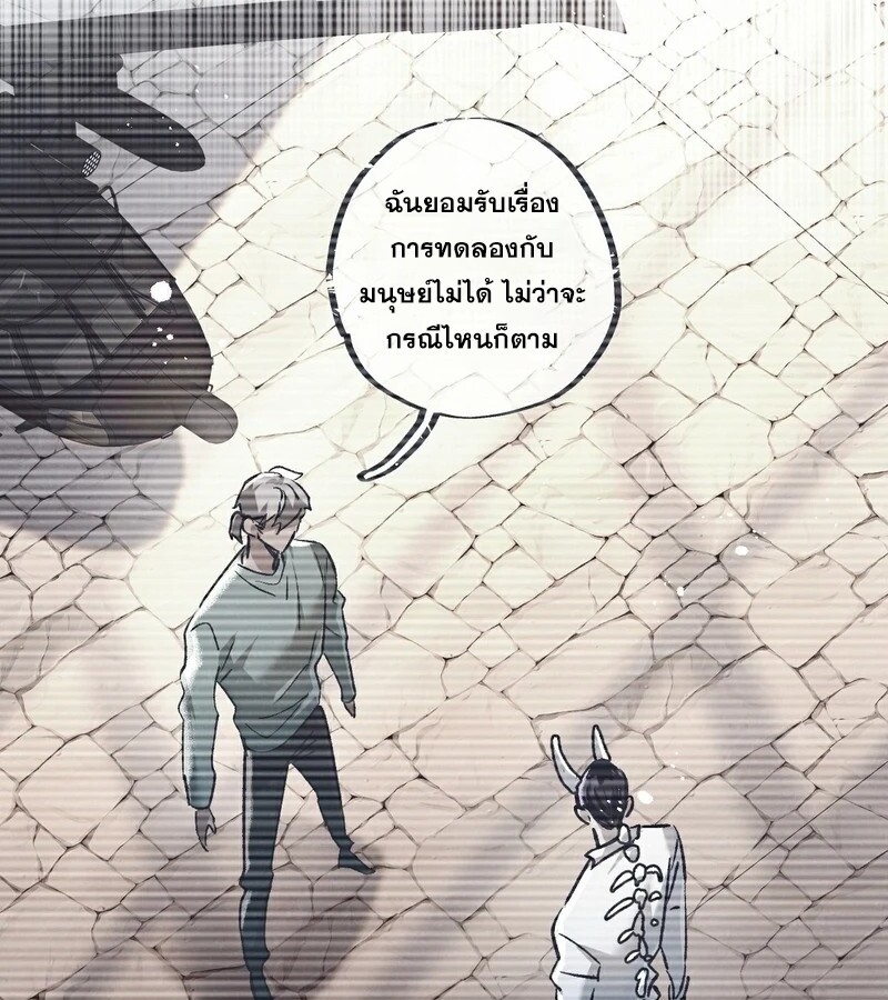 อ่านมังงะ Apocalyptic Super Farm ตอนที่ 56/48.jpg