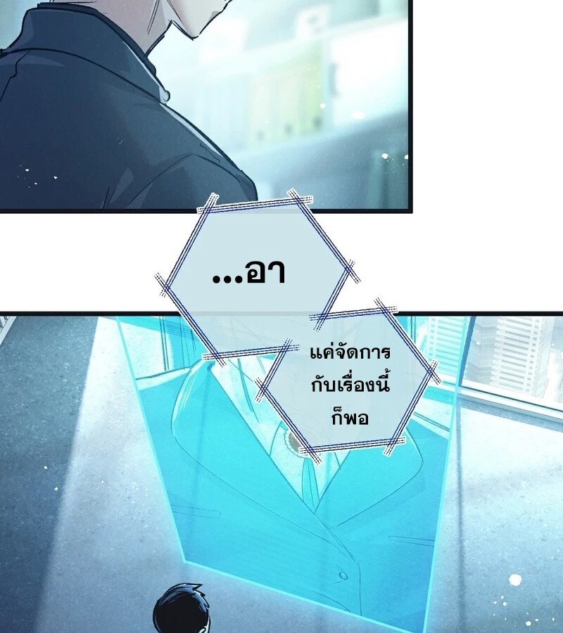 อ่านมังงะ Apocalyptic Super Farm ตอนที่ 53/48.jpg