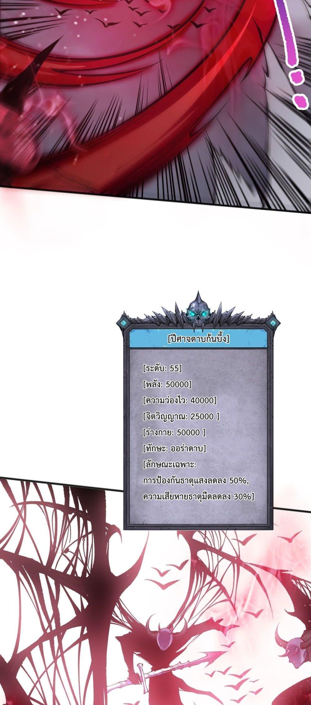 อ่านมังงะ Necromancer King of The Scourge ตอนที่ 151/48.jpg