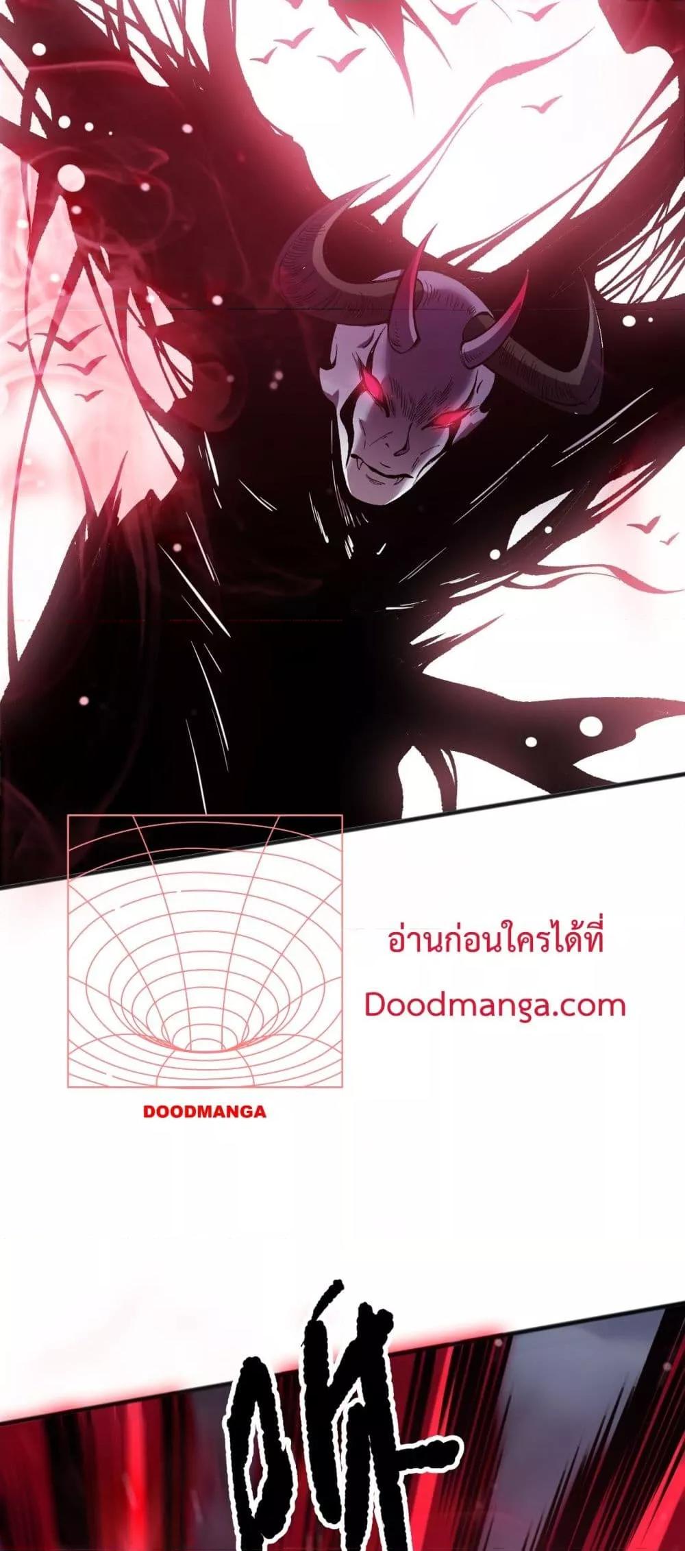 อ่านมังงะ Necromancer King of The Scourge ตอนที่ 151/49.jpg