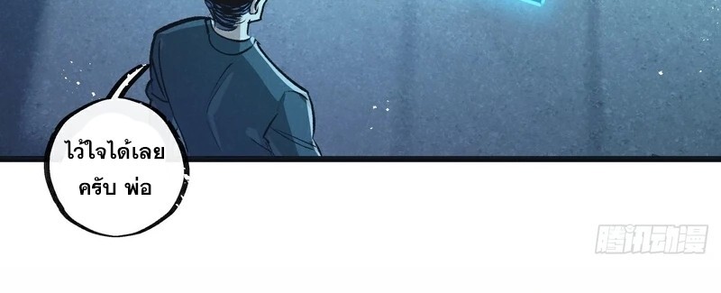 อ่านมังงะ Apocalyptic Super Farm ตอนที่ 53/49.jpg