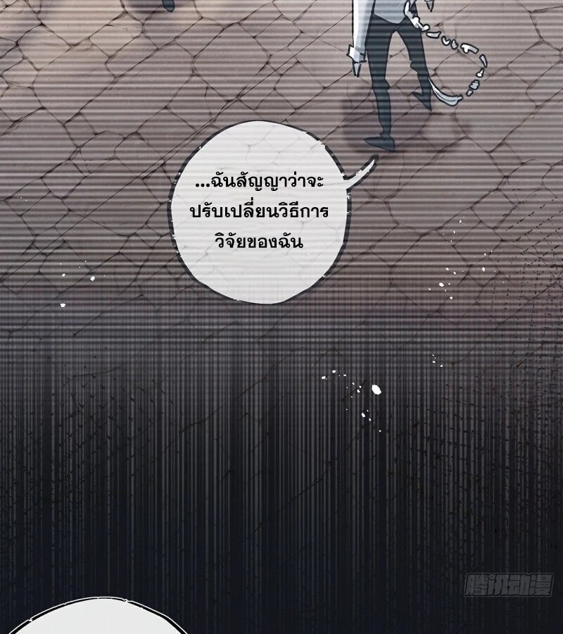 อ่านมังงะ Apocalyptic Super Farm ตอนที่ 56/49.jpg