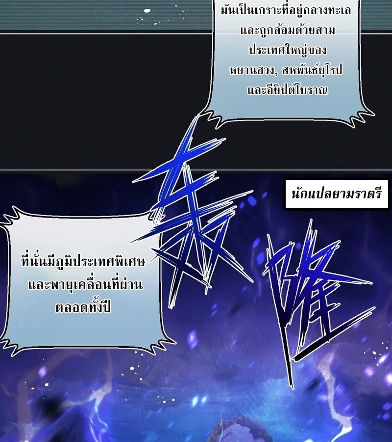 อ่านมังงะ Apocalyptic Super Farm ตอนที่ 53/4.jpg