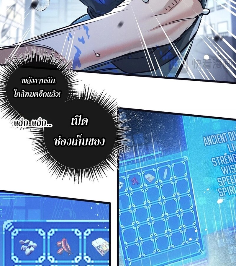 อ่านมังงะ Apocalyptic Super Farm ตอนที่ 66/4.jpg