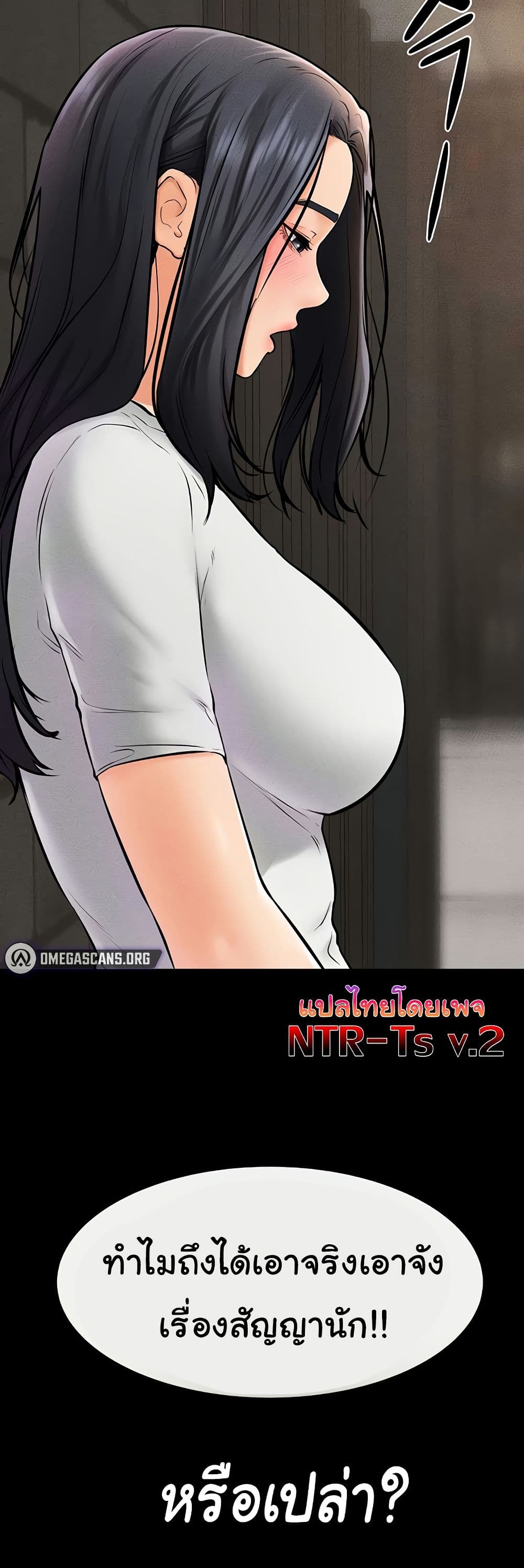อ่านมังงะ My New Family Treats me Well ตอนที่ 49/50.jpg