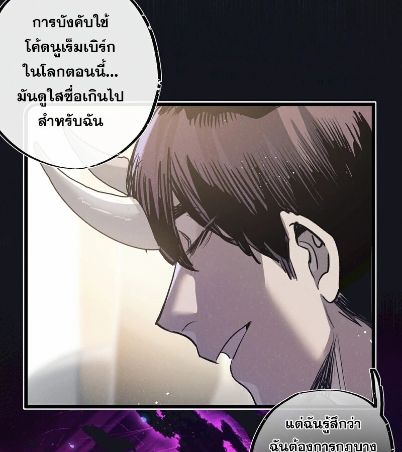 อ่านมังงะ Apocalyptic Super Farm ตอนที่ 56/50.jpg