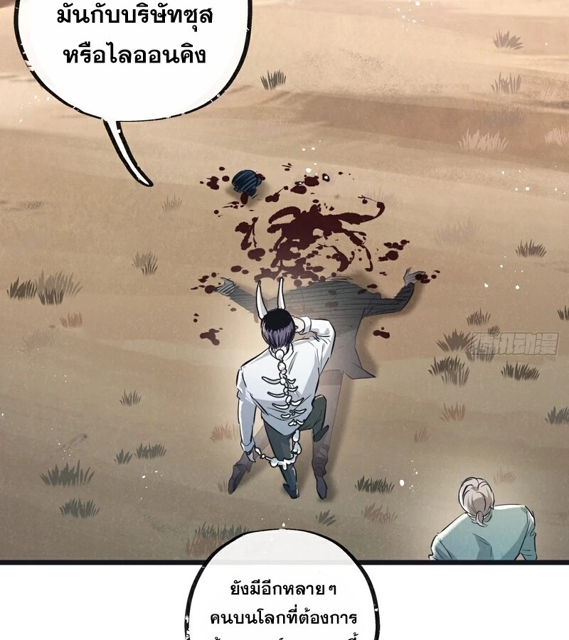 อ่านมังงะ Apocalyptic Super Farm ตอนที่ 56/5.jpg