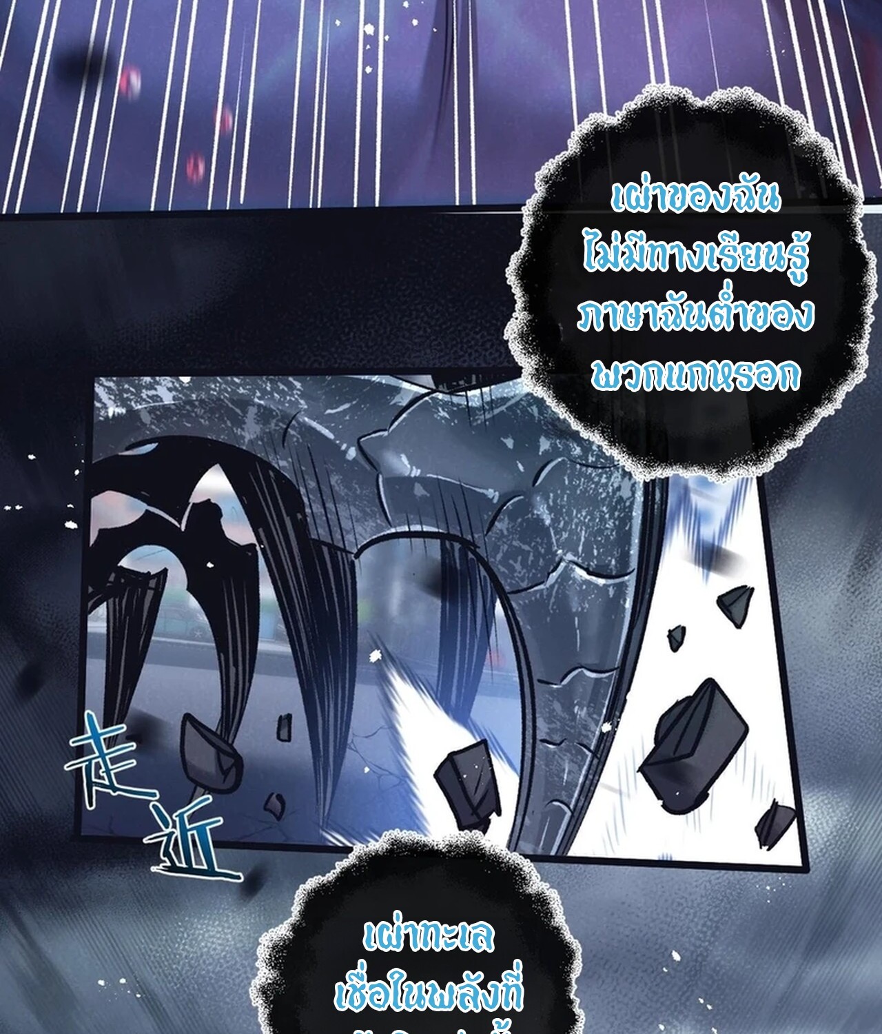 อ่านมังงะ Apocalyptic Super Farm ตอนที่ 68/50.jpg