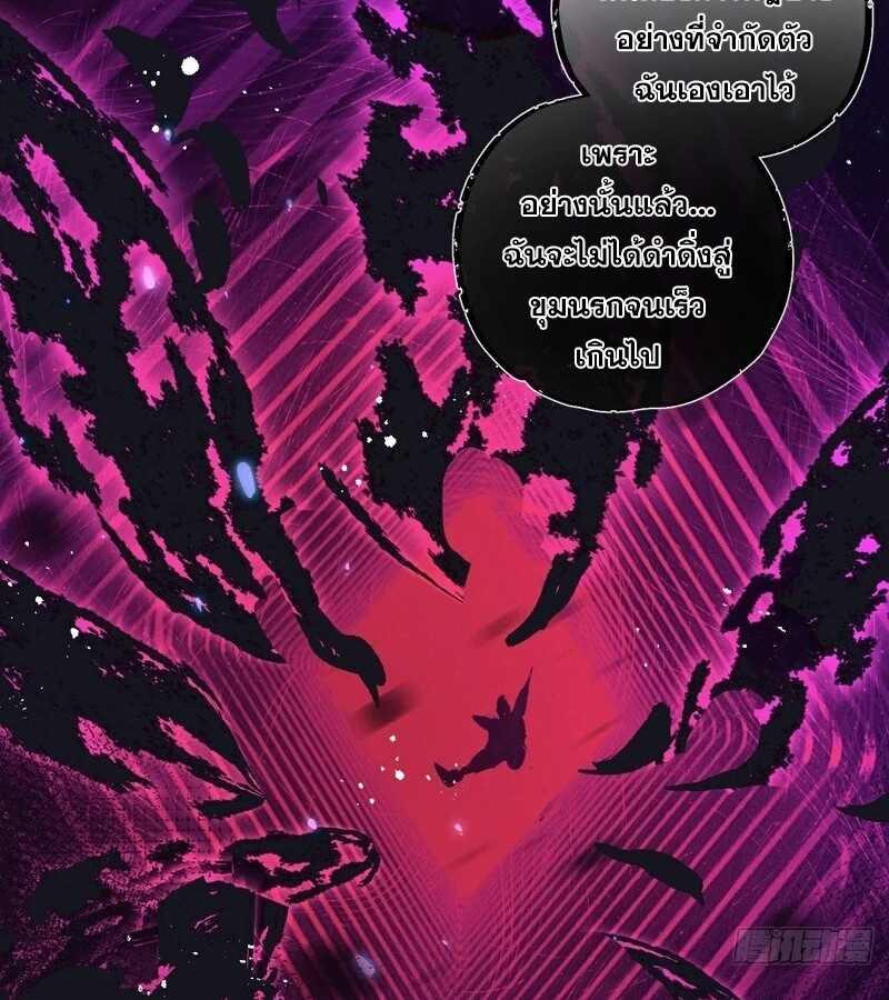 อ่านมังงะ Apocalyptic Super Farm ตอนที่ 56/51.jpg