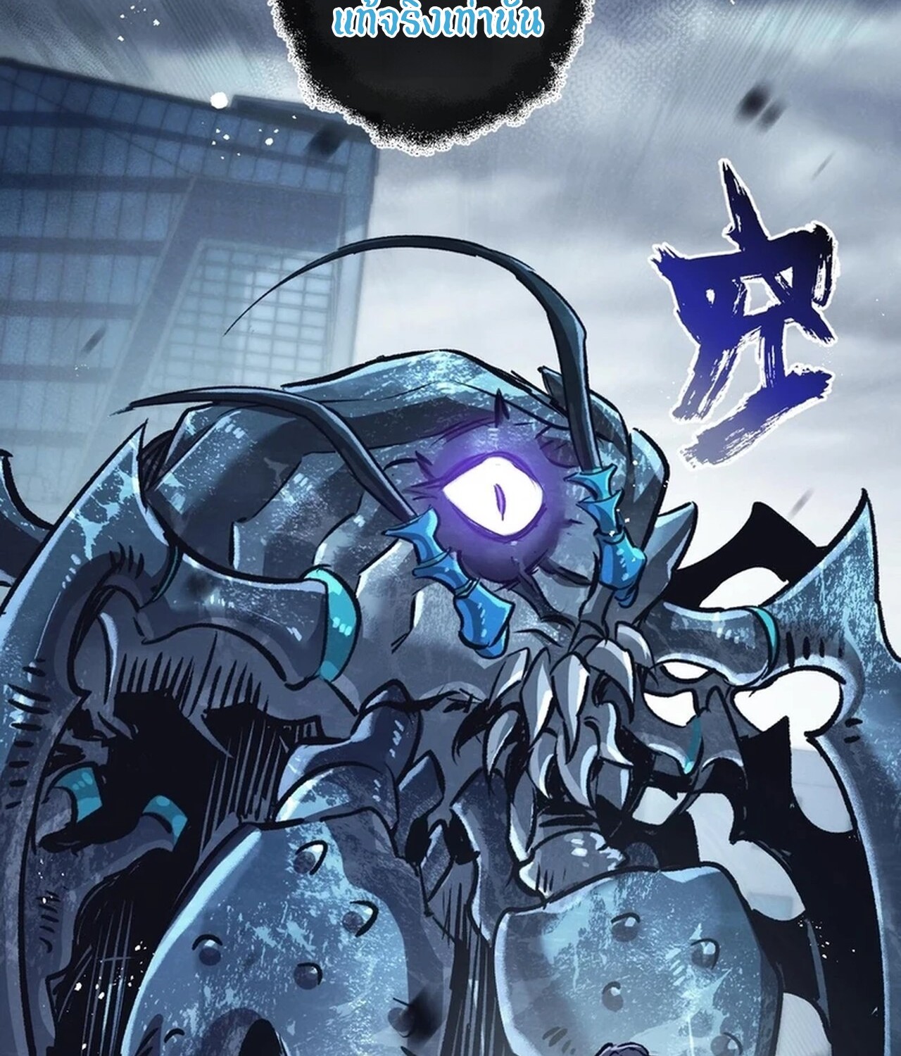 อ่านมังงะ Apocalyptic Super Farm ตอนที่ 68/51.jpg
