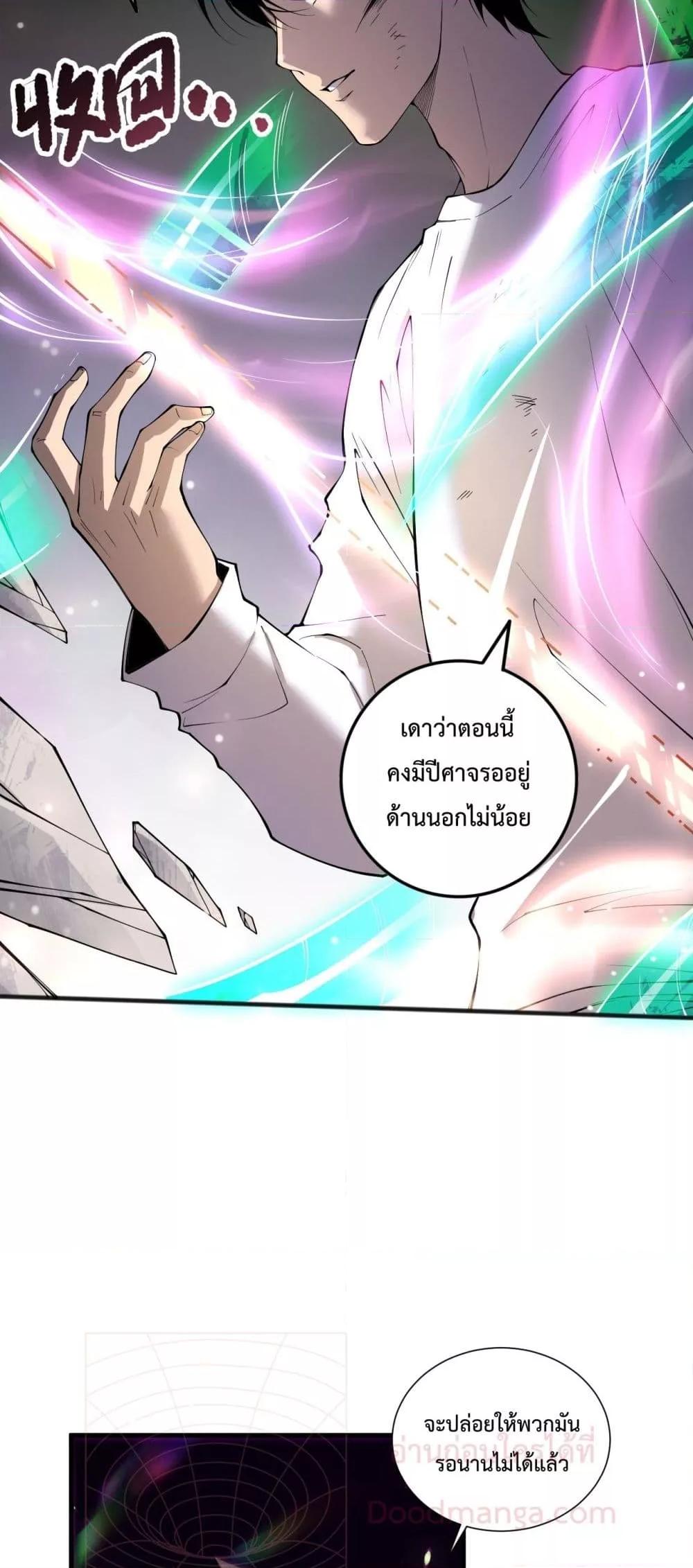 อ่านมังงะ Necromancer King of The Scourge ตอนที่ 151/5.jpg