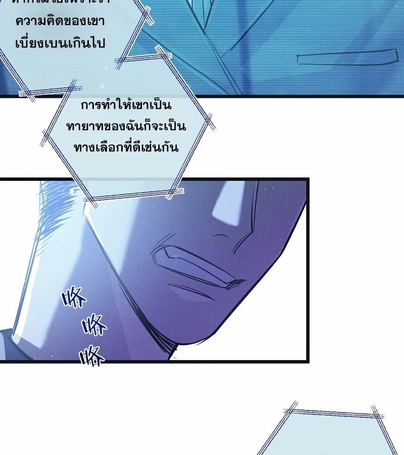 อ่านมังงะ Apocalyptic Super Farm ตอนที่ 53/52.jpg
