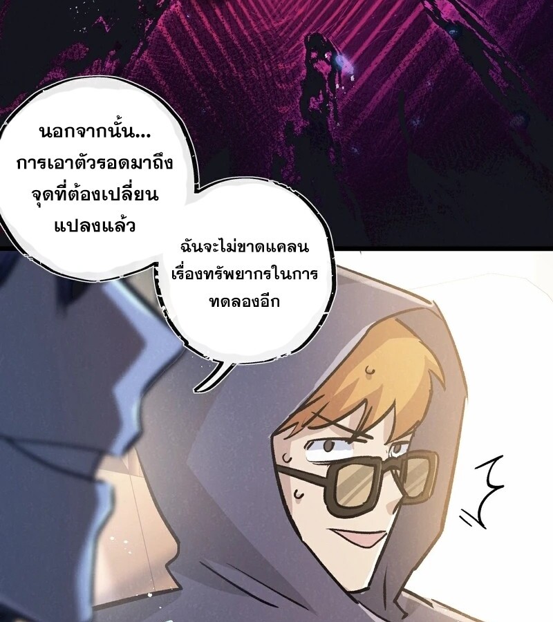 อ่านมังงะ Apocalyptic Super Farm ตอนที่ 56/52.jpg