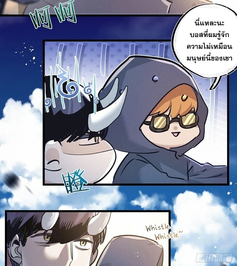 อ่านมังงะ Apocalyptic Super Farm ตอนที่ 56/53.jpg
