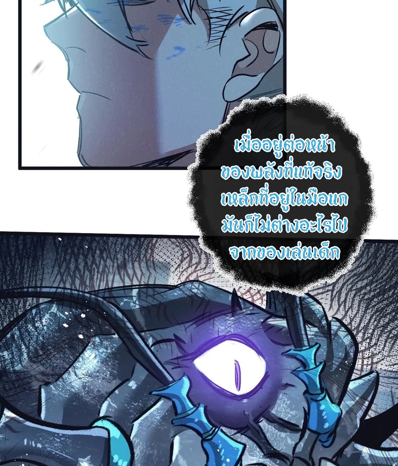 อ่านมังงะ Apocalyptic Super Farm ตอนที่ 68/53.jpg