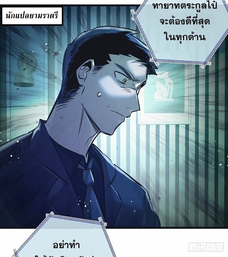 อ่านมังงะ Apocalyptic Super Farm ตอนที่ 53/53.jpg