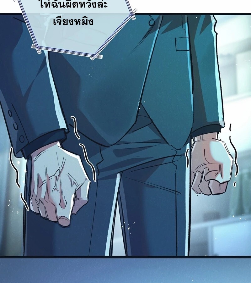อ่านมังงะ Apocalyptic Super Farm ตอนที่ 53/54.jpg