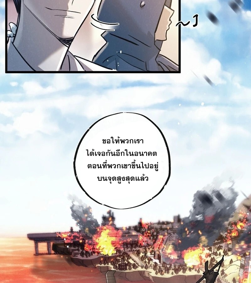 อ่านมังงะ Apocalyptic Super Farm ตอนที่ 56/54.jpg