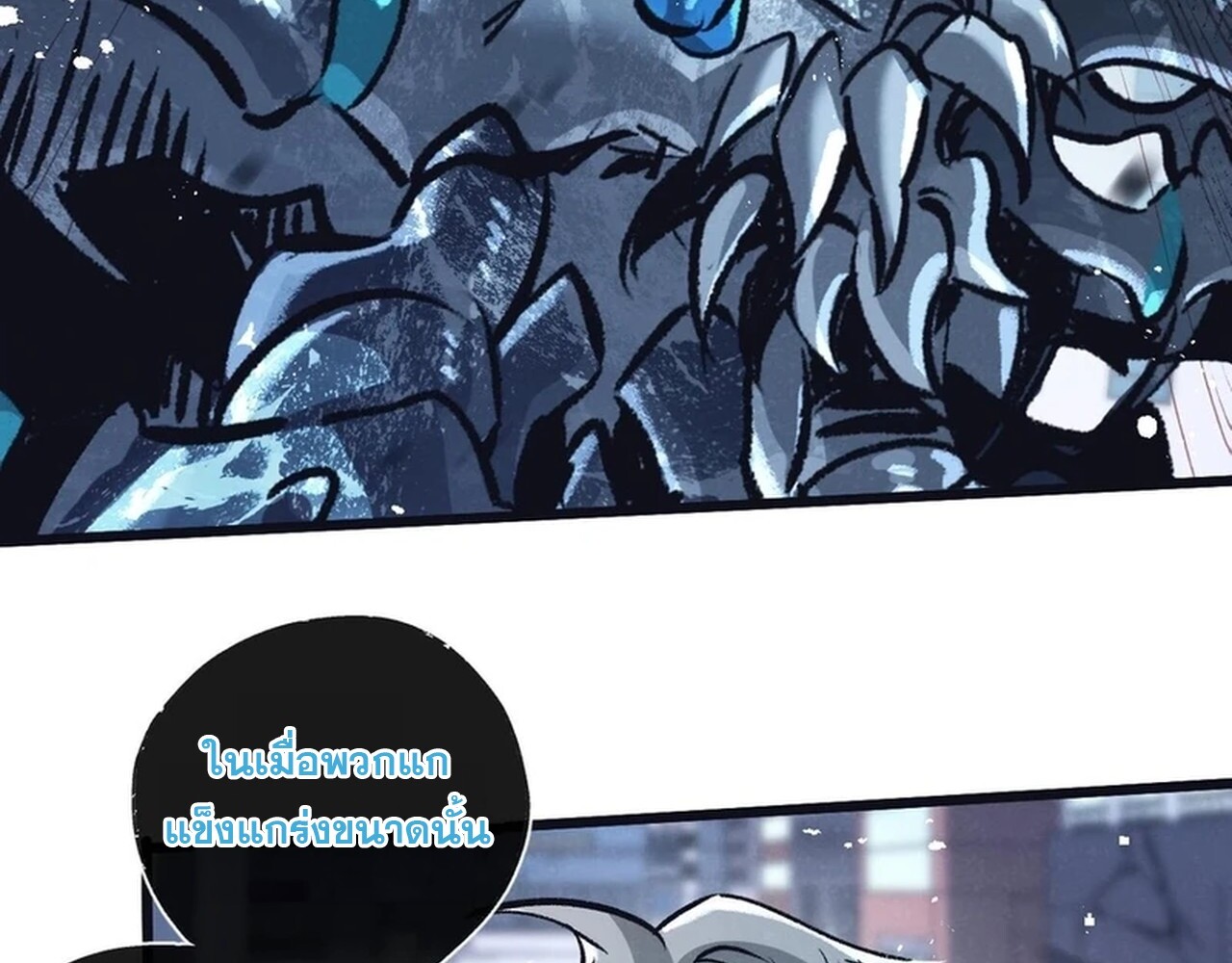 อ่านมังงะ Apocalyptic Super Farm ตอนที่ 68/54.jpg