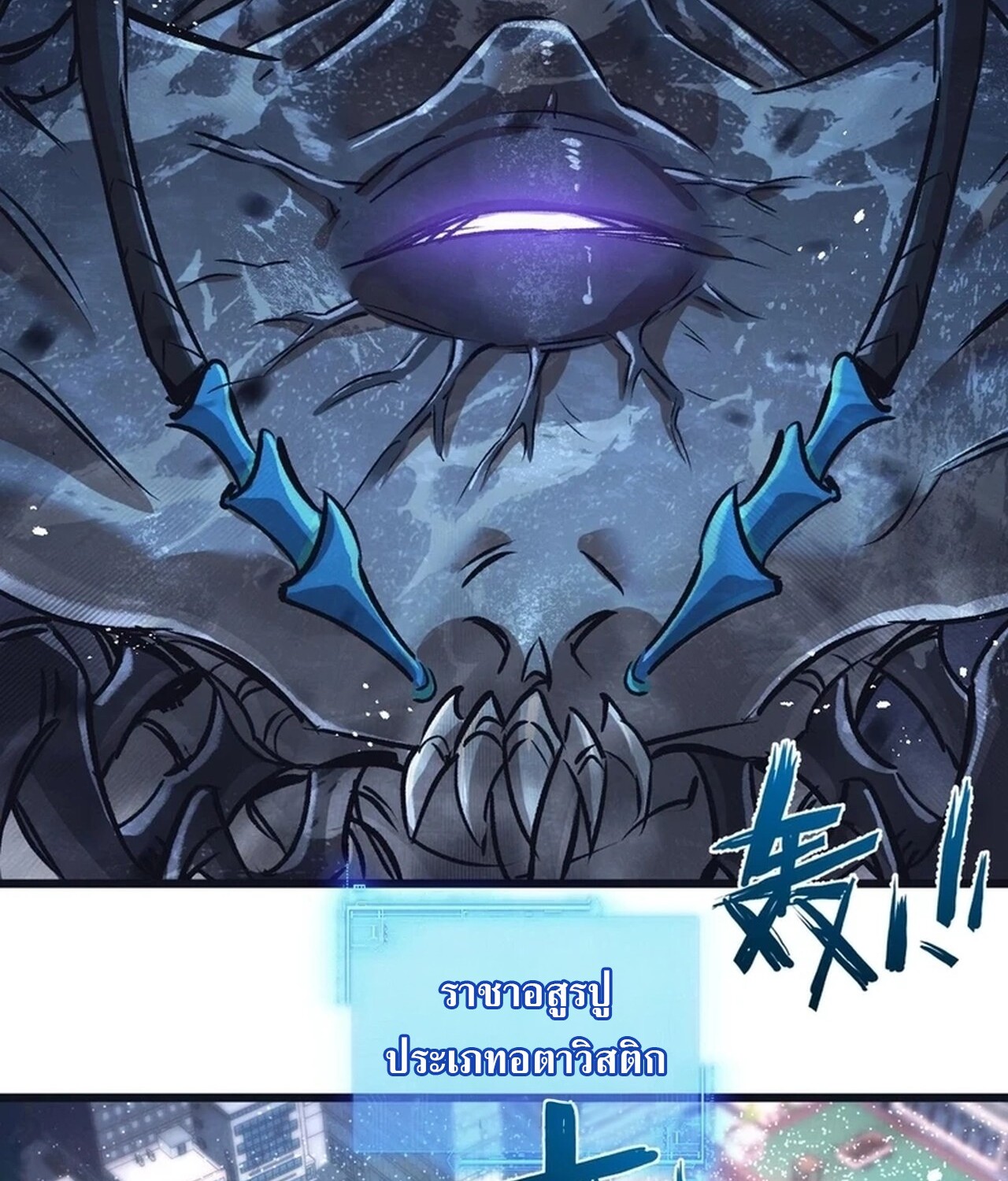 อ่านมังงะ Apocalyptic Super Farm ตอนที่ 68/5.jpg