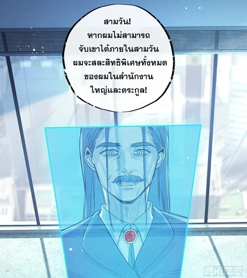 อ่านมังงะ Apocalyptic Super Farm ตอนที่ 53/55.jpg