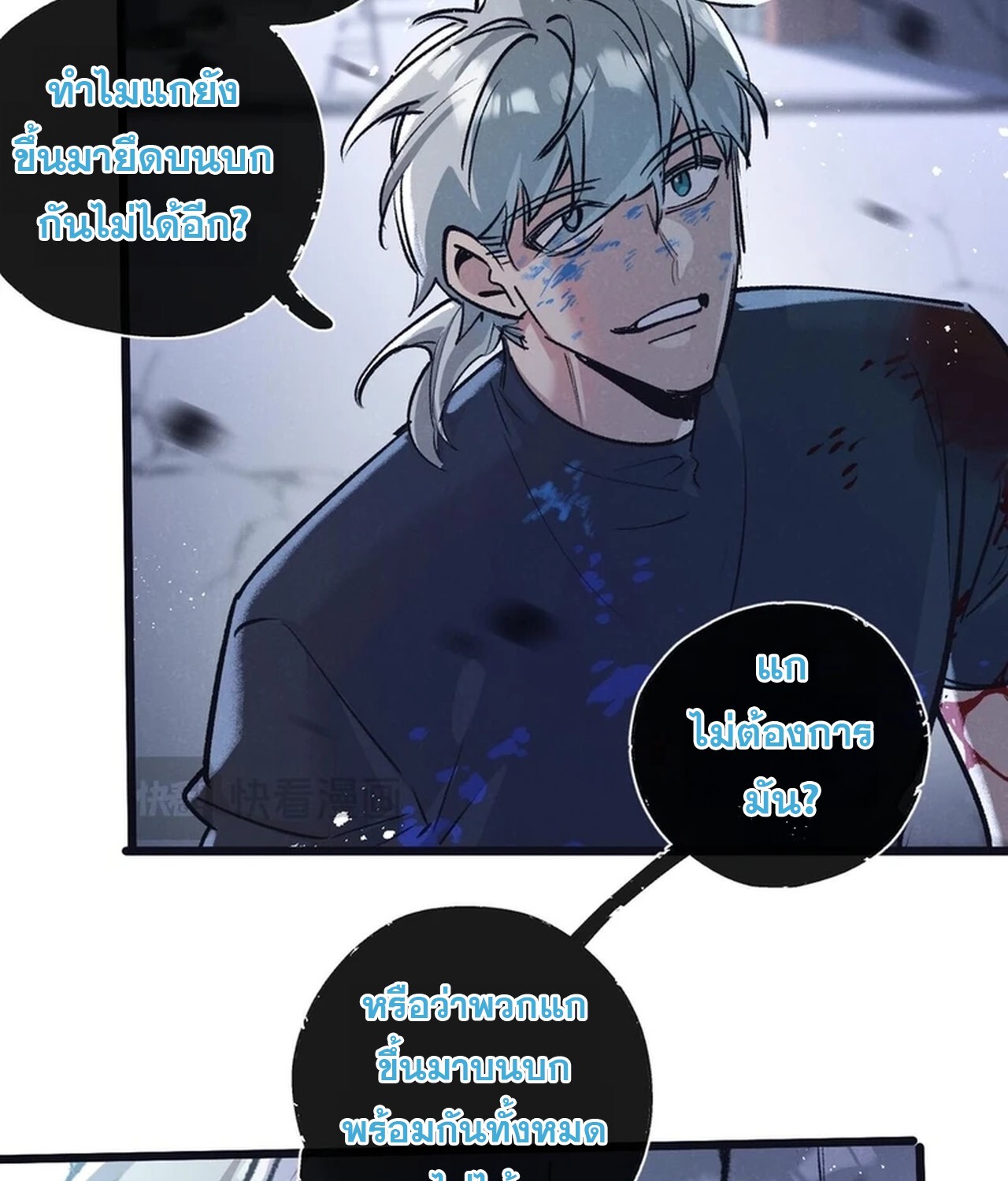 อ่านมังงะ Apocalyptic Super Farm ตอนที่ 68/55.jpg