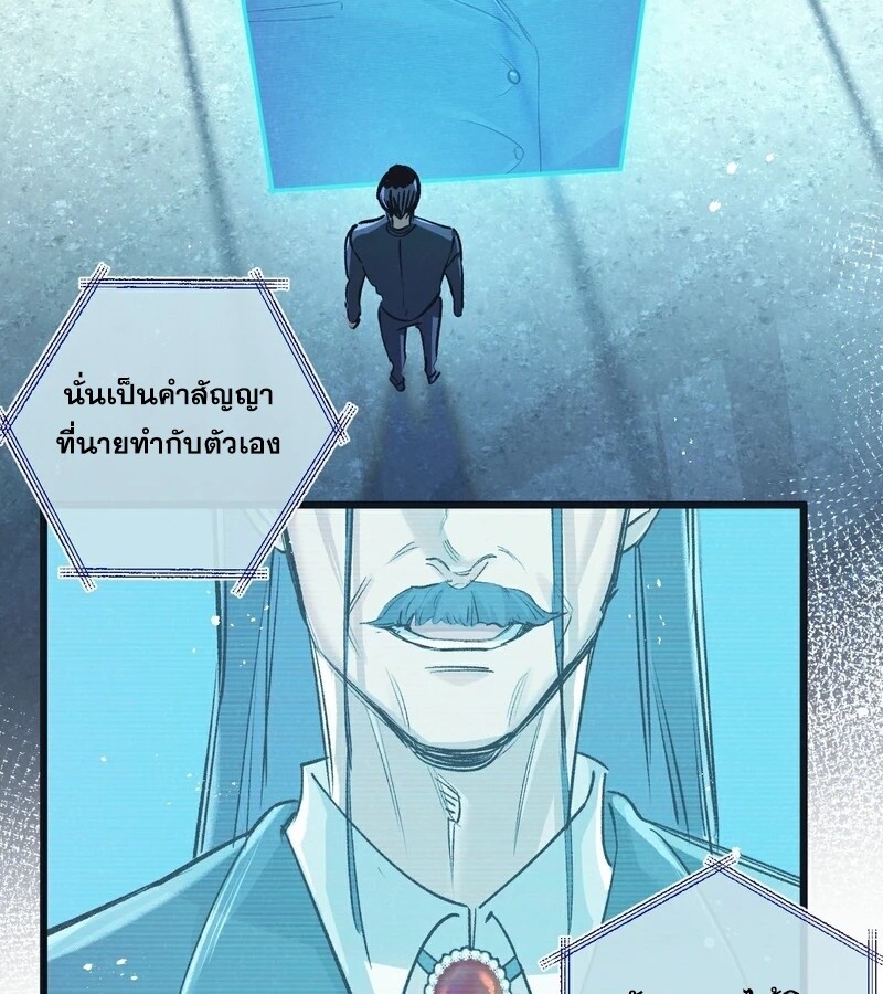 อ่านมังงะ Apocalyptic Super Farm ตอนที่ 53/56.jpg