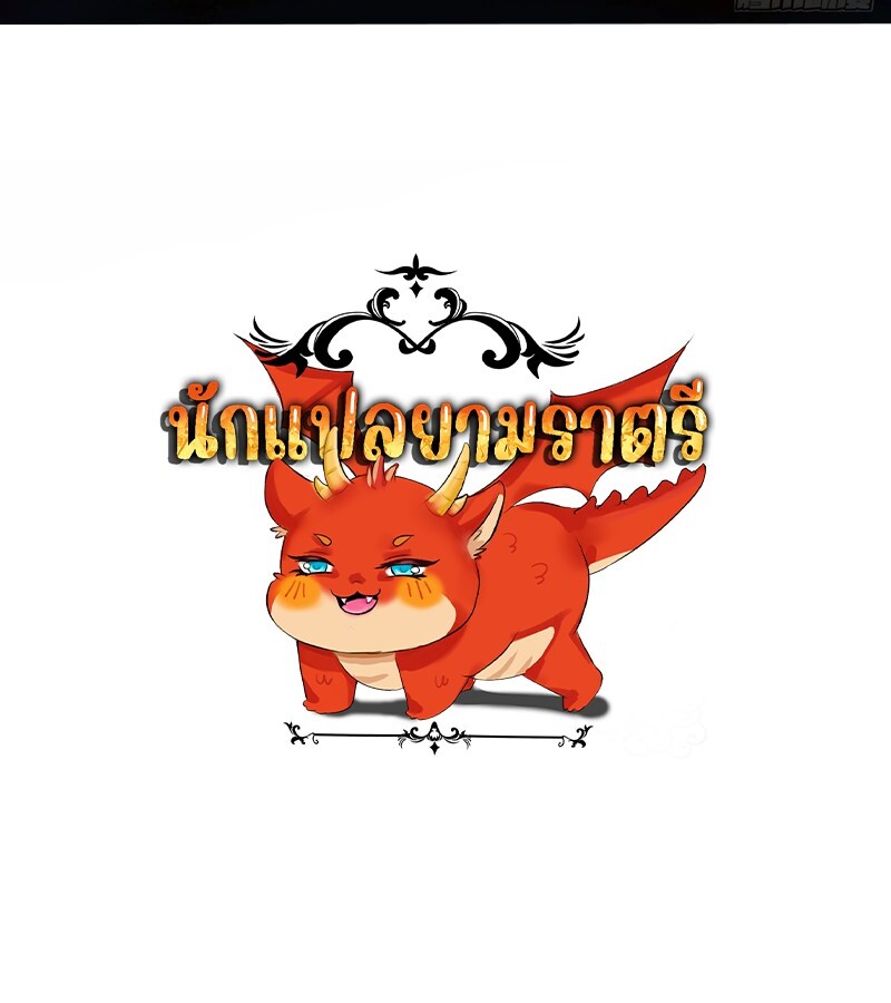 อ่านมังงะ Apocalyptic Super Farm ตอนที่ 56/56.jpg