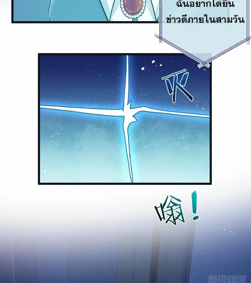 อ่านมังงะ Apocalyptic Super Farm ตอนที่ 53/57.jpg
