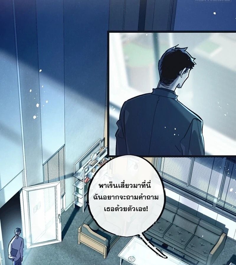 อ่านมังงะ Apocalyptic Super Farm ตอนที่ 53/58.jpg