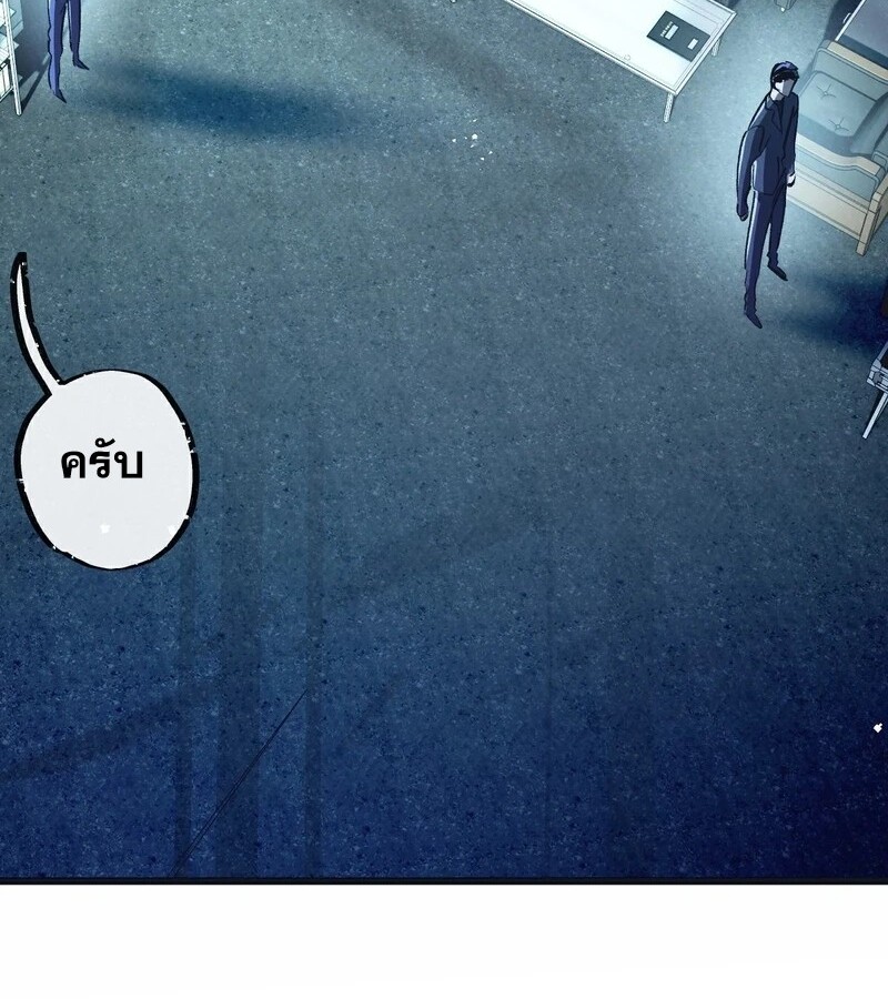 อ่านมังงะ Apocalyptic Super Farm ตอนที่ 53/59.jpg