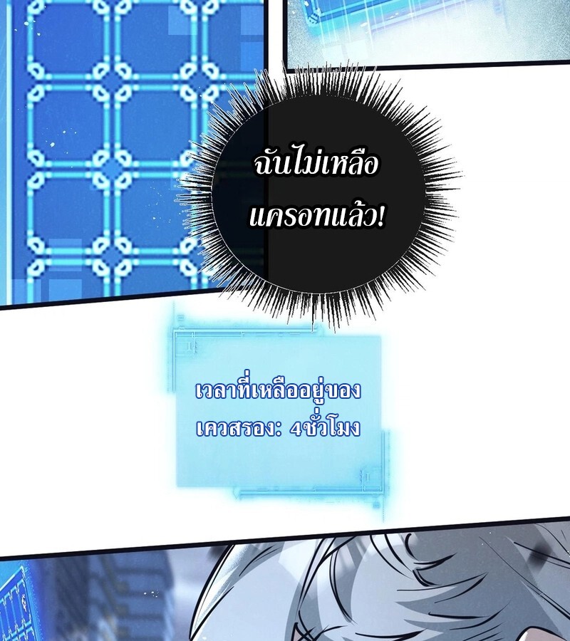 อ่านมังงะ Apocalyptic Super Farm ตอนที่ 66/5.jpg