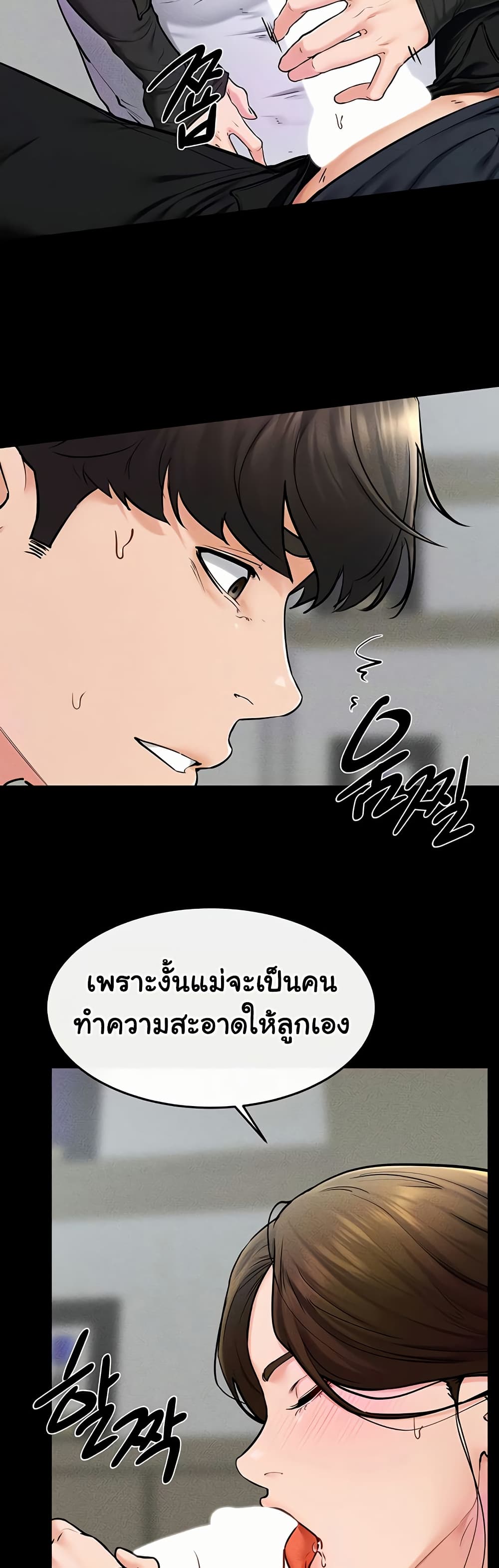 อ่านมังงะ My New Family Treats me Well ตอนที่ 53/5.jpg