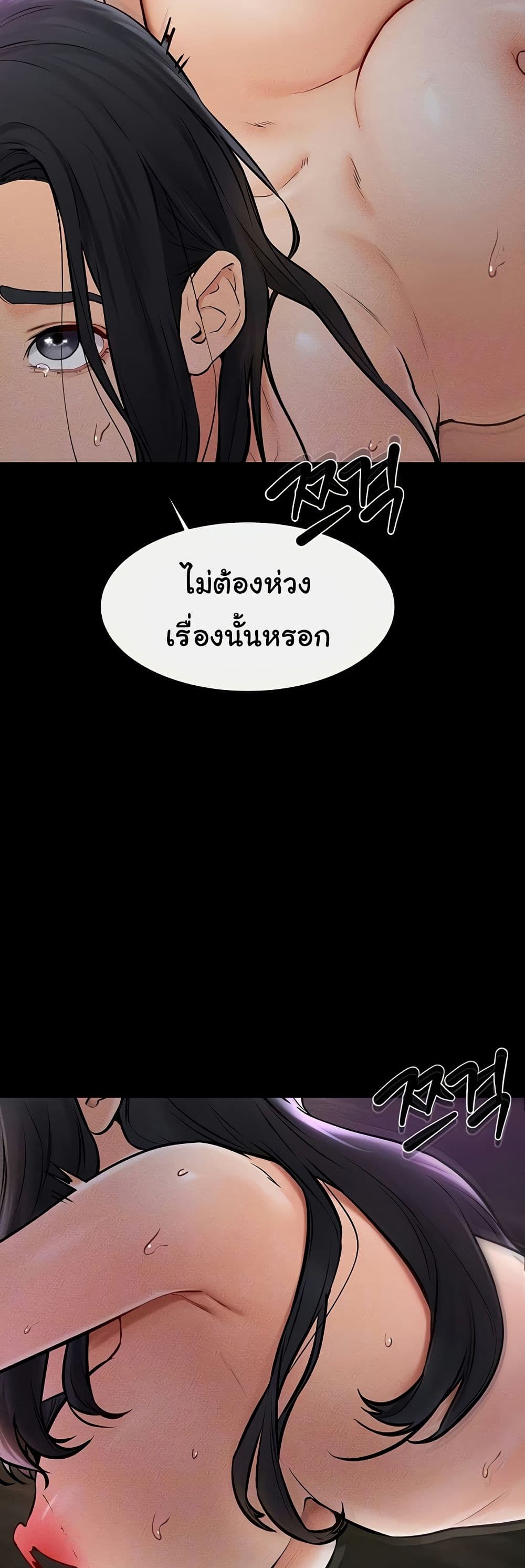 อ่านมังงะ My New Family Treats me Well ตอนที่ 49/5.jpg