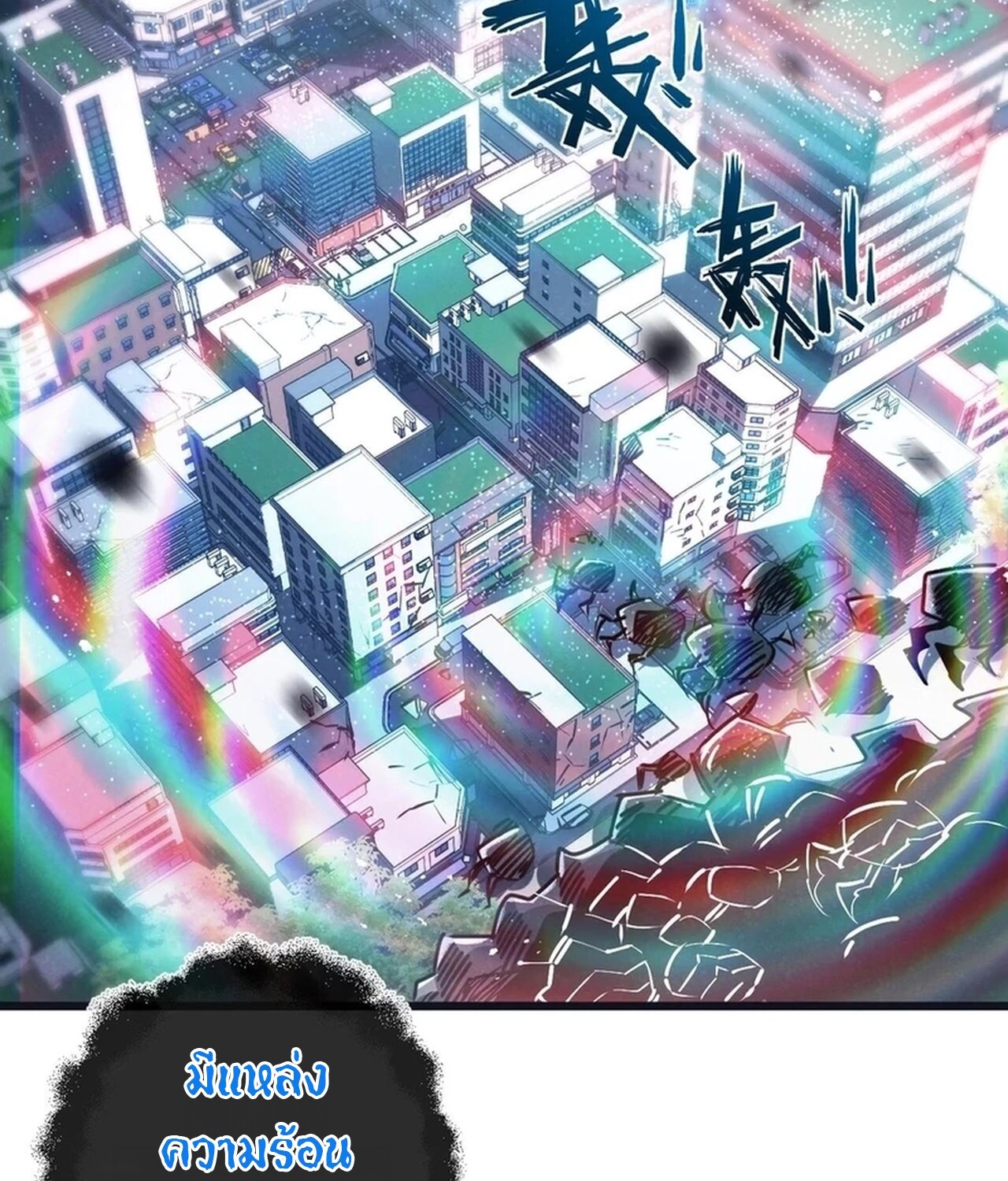 อ่านมังงะ Apocalyptic Super Farm ตอนที่ 68/6.jpg