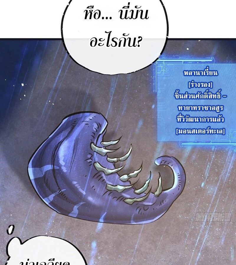 อ่านมังงะ Apocalyptic Super Farm ตอนที่ 63/6.jpg