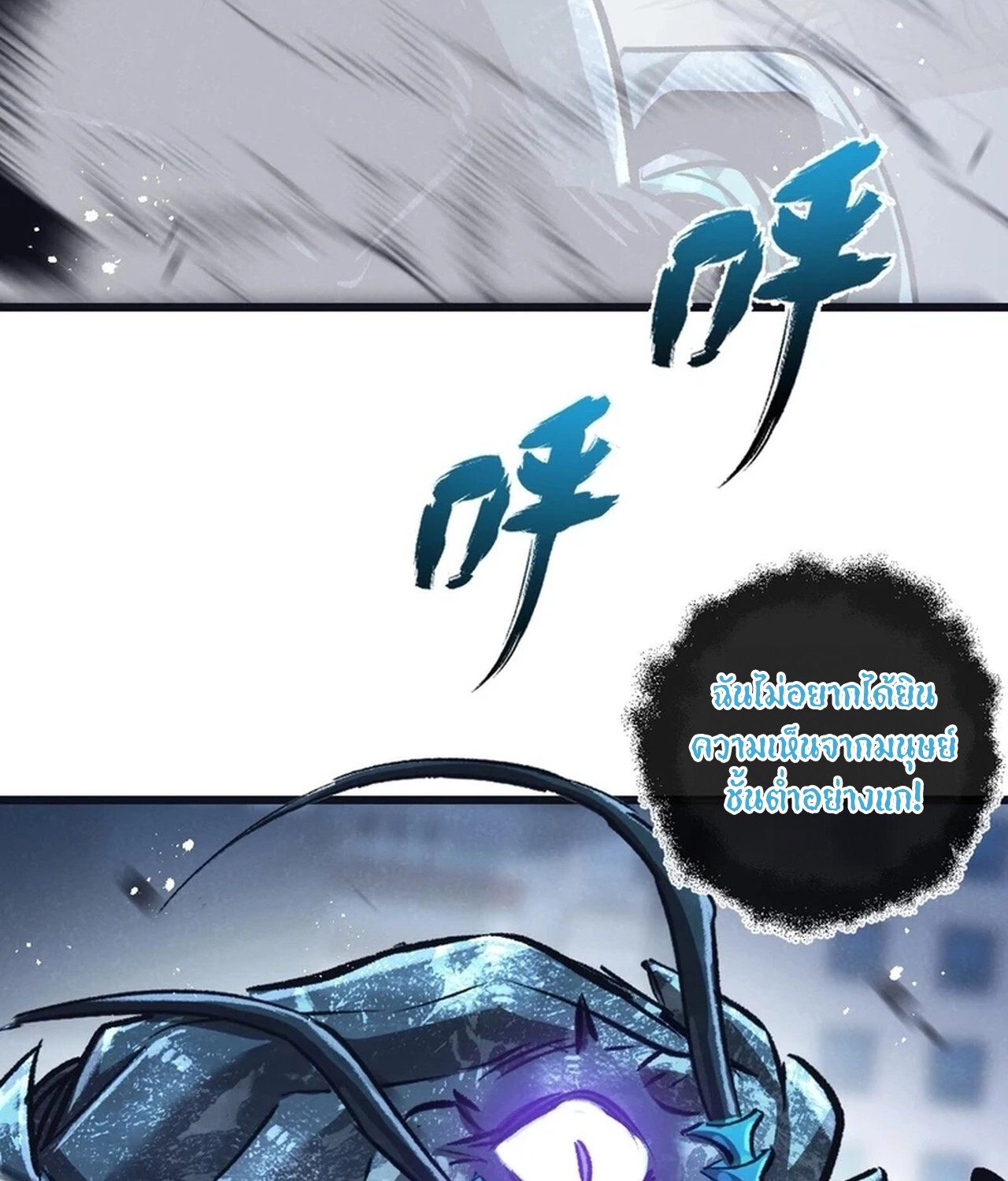 อ่านมังงะ Apocalyptic Super Farm ตอนที่ 68/63.jpg