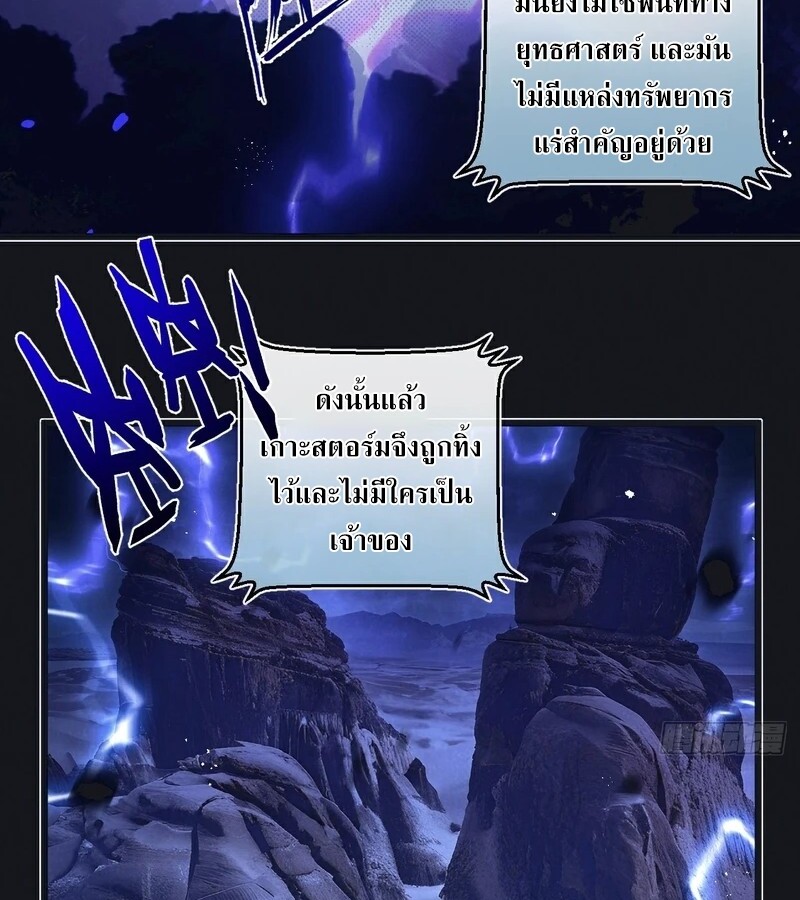อ่านมังงะ Apocalyptic Super Farm ตอนที่ 53/6.jpg